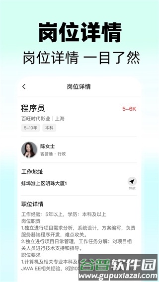 同城快聘app截图2