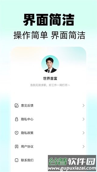 同城快聘app截图4