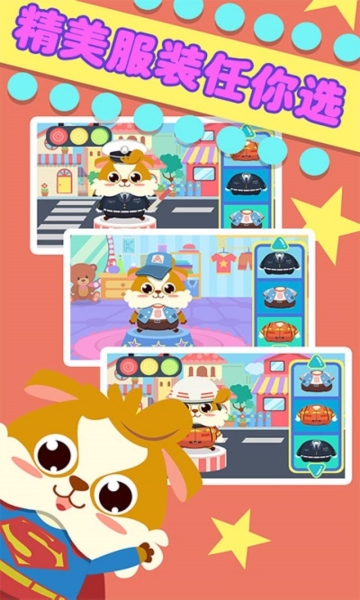 儿童益智学汽车游戏截图4