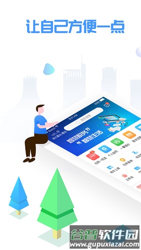 爱南宁官方最新版截图1