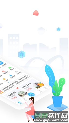 爱南宁官方最新版截图2