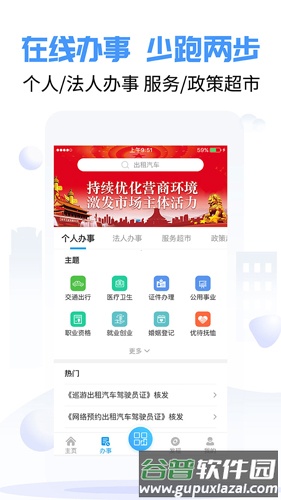 爱南宁官方最新版截图3