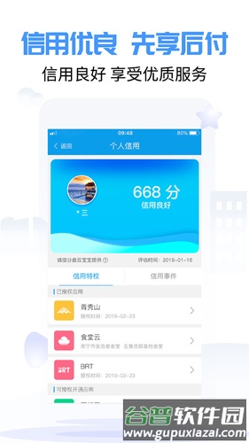 爱南宁官方最新版截图5