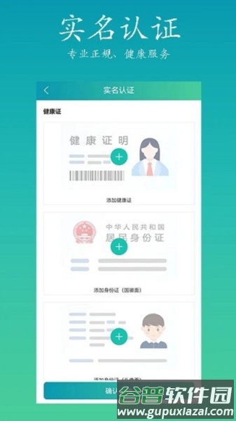 康悦到家技师端app截图1