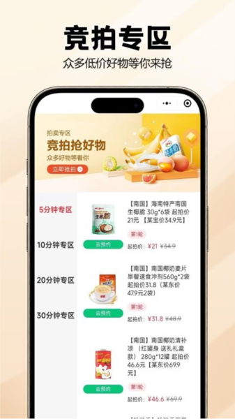 宙农拍卖app截图1