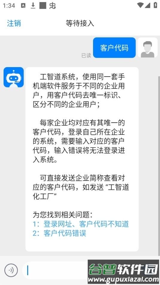 工智道软件官方版截图1
