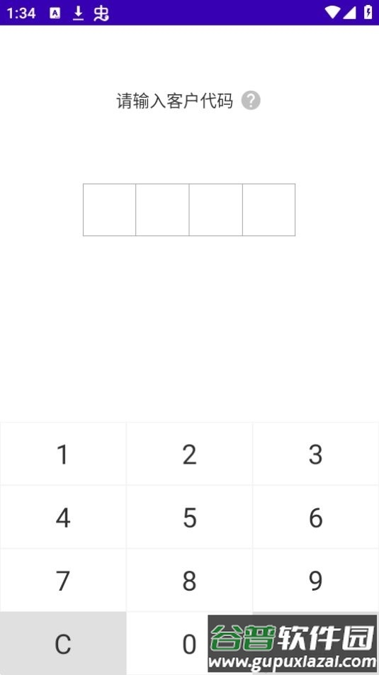 工智道软件官方版截图2