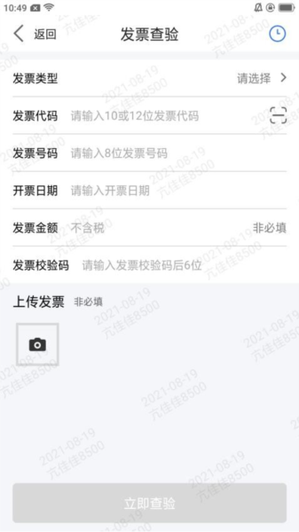 掌e通官方版截图3