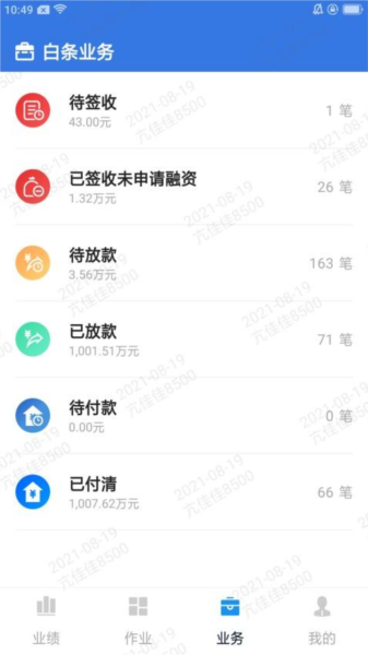 掌e通官方版截图4
