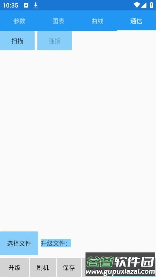 南京远驱控制器app安卓版截图1