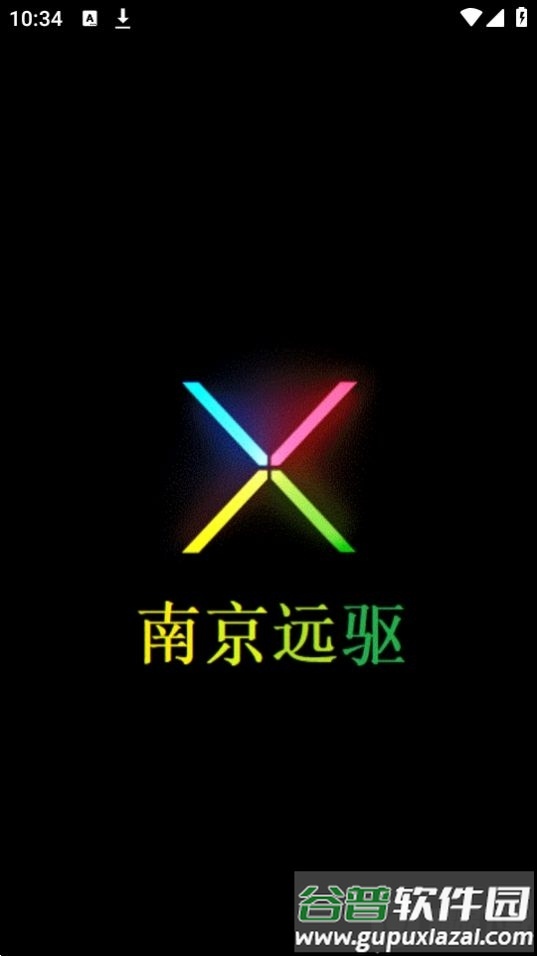 南京远驱控制器app安卓版截图5
