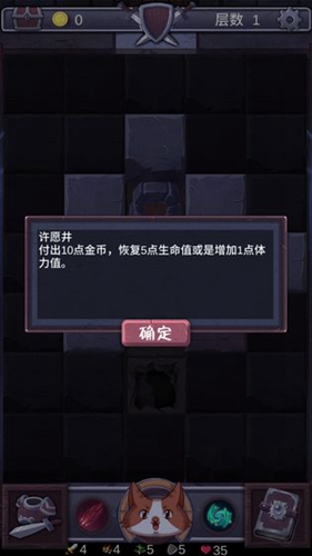 勇者打魔龙截图5