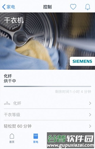 晶御智能手机版截图3