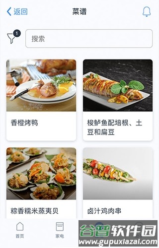 晶御智能手机版截图4