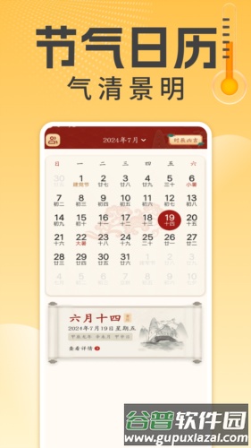 万能温度计app截图2