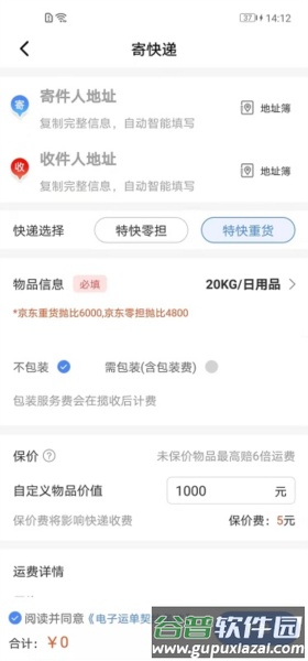 Q必达app截图1