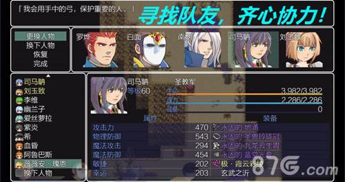 五界历代记截图2