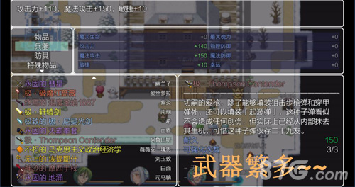 五界历代记截图5