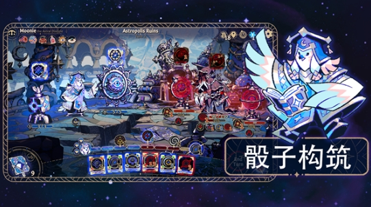 阿斯特赖亚六面先知截图4