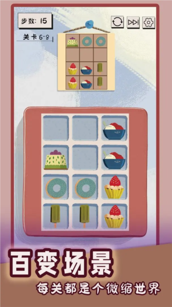 谜图杂货铺截图2