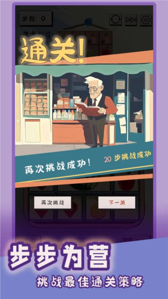 谜图杂货铺截图3