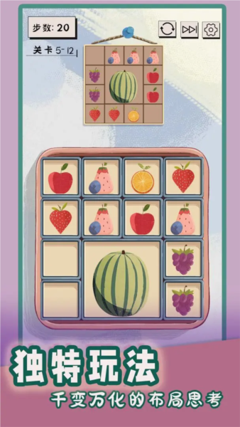 谜图杂货铺截图4