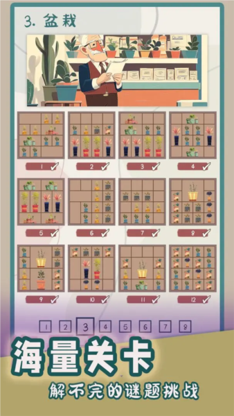 谜图杂货铺截图5