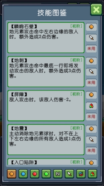 元素消除师游戏截图3