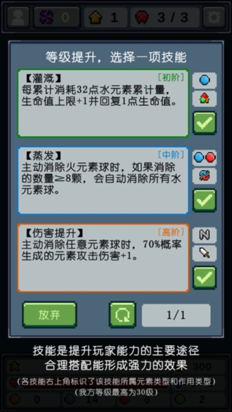 元素消除师游戏截图4