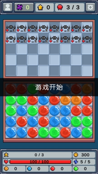 元素消除师游戏截图5