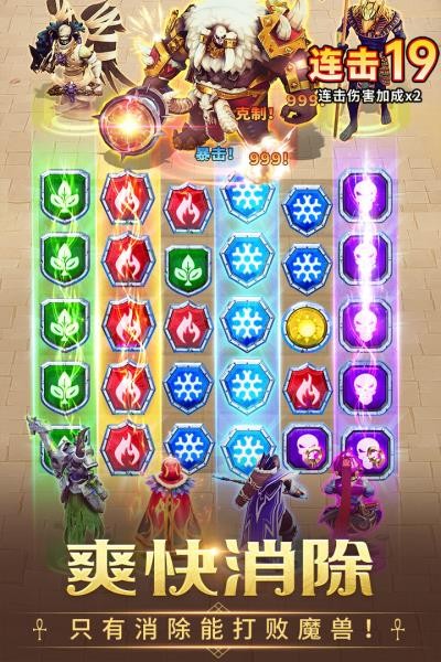 谜题大陆魅族渠道服截图3