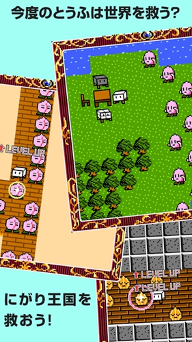 豆腐幻想3截图1