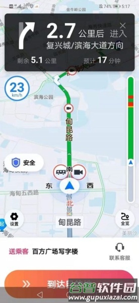 优客出行车主端app截图1