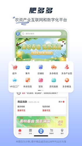 肥多多app截图1