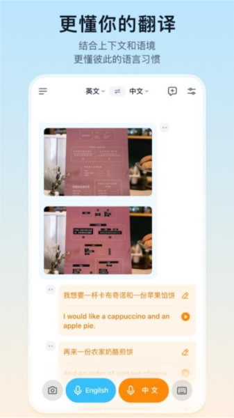 翻译鸥官方版截图1