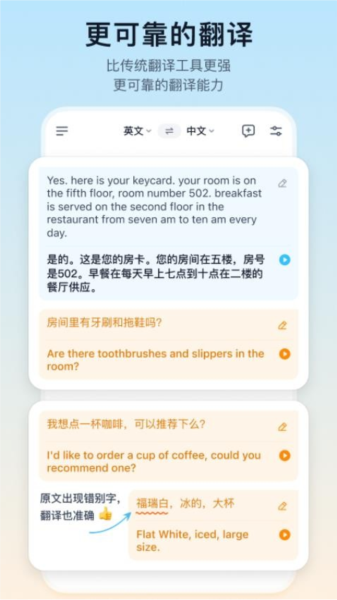 翻译鸥官方版截图4