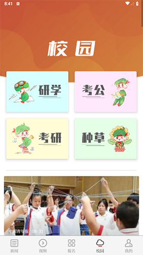 青新闻客户端app截图4