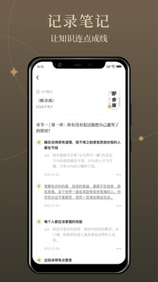 靠谱读书APP截图4