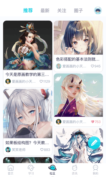 中教互联app截图1