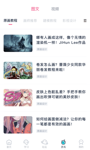 中教互联app截图2