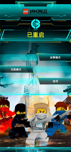 乐高忍者游戏手机版截图3