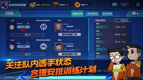 电竞俱乐部无限金币免广告版截图2