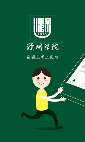 掌上蔚园app截图1