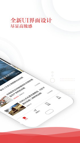 成都日报锦观APP截图2