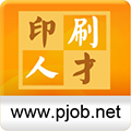 中国印刷人才网appv1.0.8.5