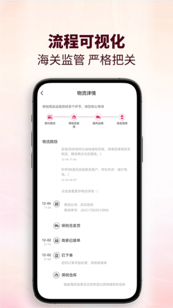 cdf会员购app截图1