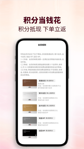 cdf会员购app截图2
