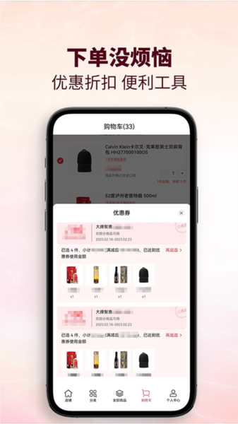 cdf会员购app截图3