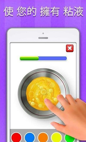 快清理粘液模拟器中文版截图2