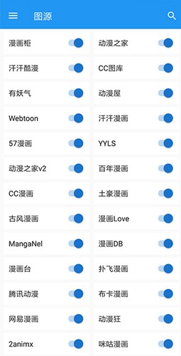 cimoc2025最新版截图4